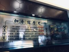 -和平馆·地道港澳茶餐厅(西门口店)