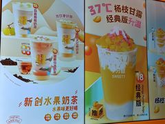 -7分甜(苏州中心店)