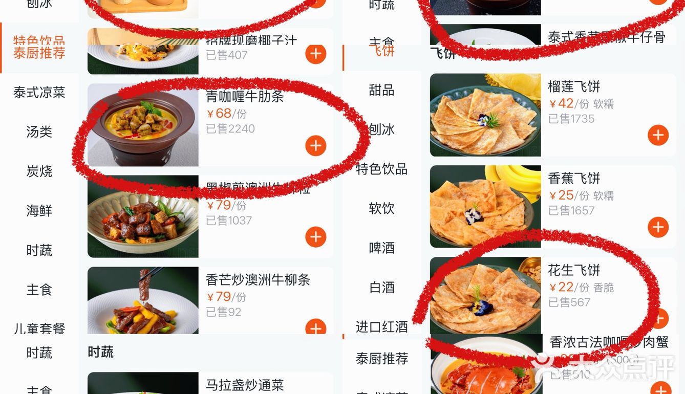 在顺德万象汇！吃上了有调性的泰菜（附点单攻略