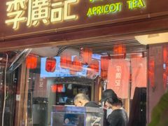 -敦煌夜市