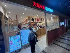 -大起水产回转寿司(大丸心斋桥店)