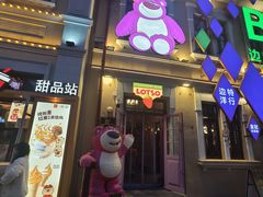 -中华巴洛克风情街