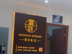 -上海置地广场(南京东路店)