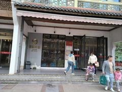 门面-穆桂英美食(南禅寺店)