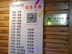 -绿岛汤泉韩式休闲会所