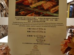 -东莞御景湾湖畔酒店·莱奥咖啡厅