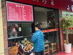 -排骨年糕(瞿溪路店)