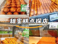 -六贤记(文三店)