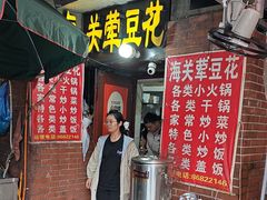 -海关荤豆花(洋河一路店)