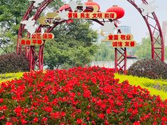 -中山公园