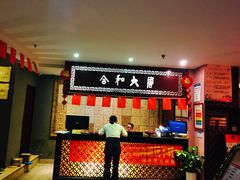 -合和大唐(福永店)