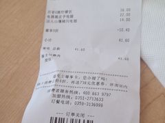 账单-德克士(芮城东茂店)