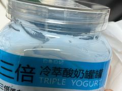 -白色日记·手作酸奶(麦凯乐店)