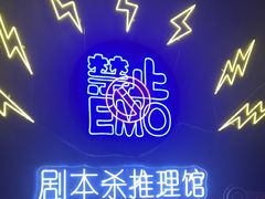 -剧狐剧本杀(徐汇1号店)