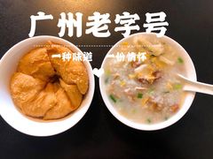 -伍湛记 · 广州老字号(龙津中路店)