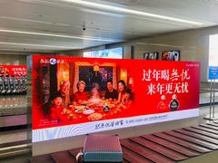 -石家庄正定国际机场-T2航站楼