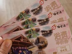 -极乐汤(川沙店)