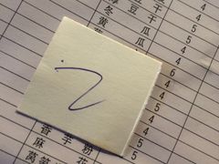 账单-大龙火锅(老店)