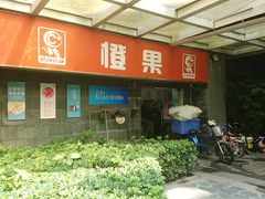 -真功夫(莲塘店)