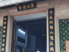 -飘香小食店(国平路店)