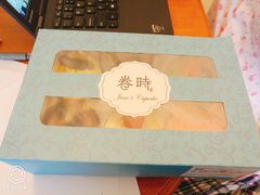 -卷时·瑞士卷·生日蛋糕(大望路店)
