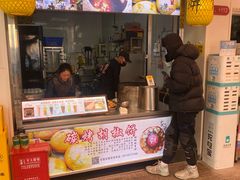 -百年夯碳烤胡椒饼(阿拉城店)