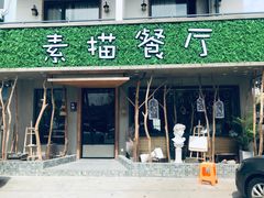 -外婆船宴餐厅·外婆喊你回家吃饭