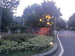 -天目湖御水温泉·度假酒店