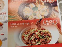 -小六汤包(万和城店)