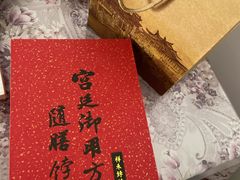 -祥禾饽饽铺·中式糕点(天津河西万科广场店)