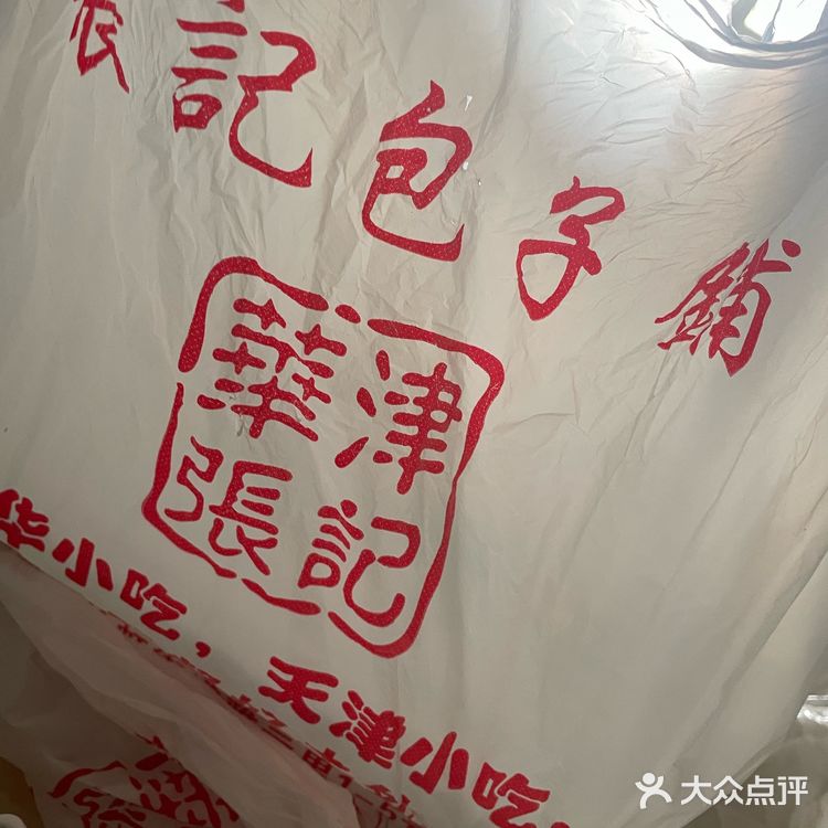 今天早点和午餐都来包子外卖！