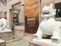 -上海博物馆(人民广场馆)