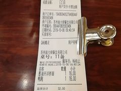 账单-同得兴面馆.苏式面.三虾面(园区店)
