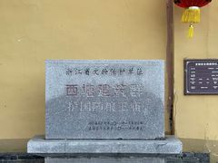 -西塘古镇-护国随粮王庙