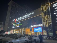 -盛京大奥莱(沈阳奥体店)