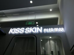 -KS科逆美肤祛痘