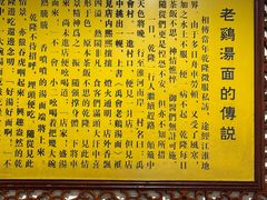 -民间老鸡汤面馆(中山北路店)