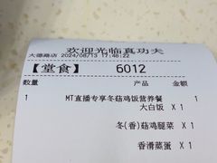 -真功夫(大德路店)