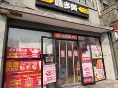 -味多美蛋糕(西安门店)