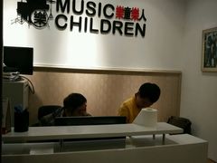 -乐童乐人现代音乐艺术学校(万柳校区)