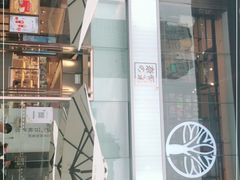 门面-奈雪的茶(金鹰广场店)