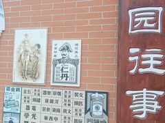 -张园纪念馆
