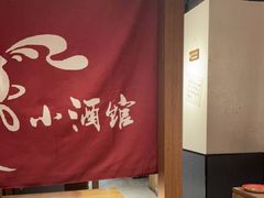 -先启半步颠小酒馆(常熟万达广场店)