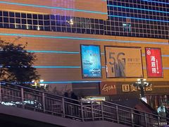 -海底捞火锅(河东万达广场店)