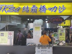 -结霜桥叻沙