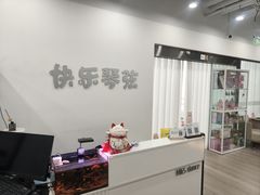 -快乐琴弦音乐舞蹈艺术教育中心(马连道校区)