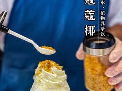 -蔻蔻椰·鲜萃椰子水(欢乐港湾店)