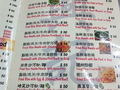 菜单-兴记菜馆