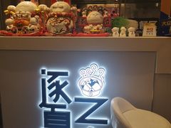 -逐豆匠(望京店)