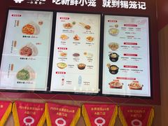 -锡笼记·无锡小笼(新明路店)